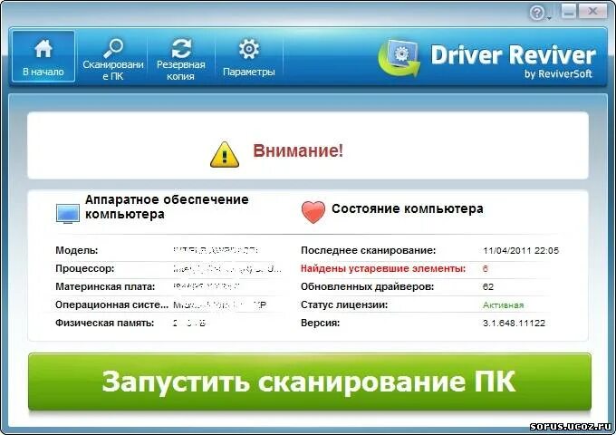 устаревшие приложения. популярные программы для компьютера. популярные компьютерные программы. исправление ошибок в программе. Sumo программа.