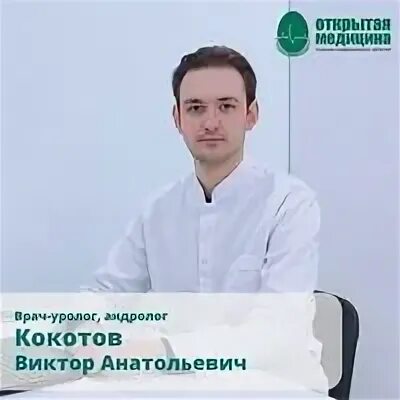Сайт открытая медицина тольятти