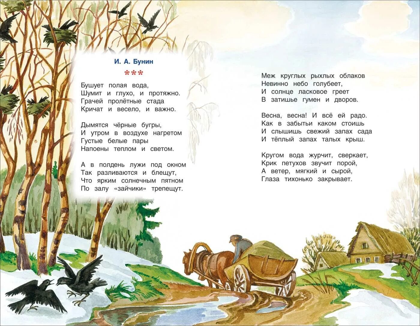 Читай стихотворение находи. Стихи о природе. Стихотворение протприроду. Стихи о природе для детей. Стихотворение ок природе.
