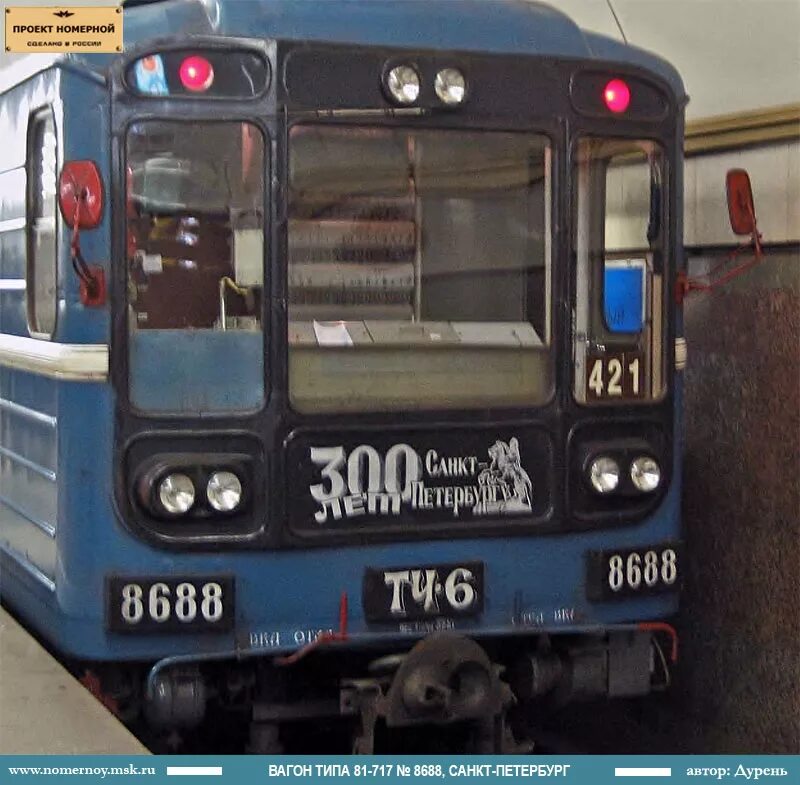 81-717 ммз. самарские номерные проект номерной. 81-717 спб кабина. самарские номерные проект номерной. 81-717.