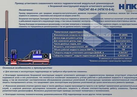 Гидроприводы конькова