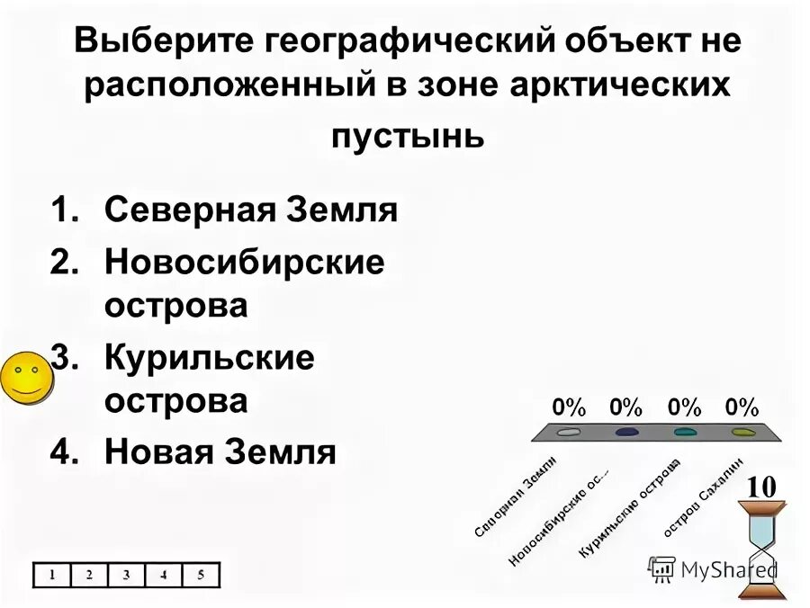 выберите географические