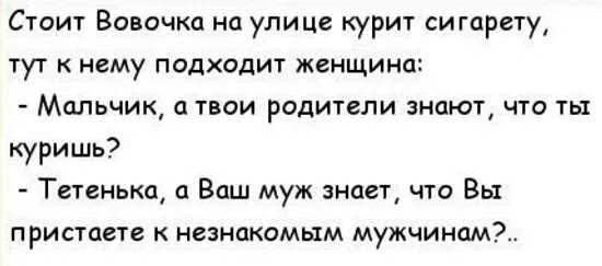 Вовочка анекдоты пошлые. Анекдоты про Вовочку. Смешные анекдоты до слез про Вовочку. Смешные анекдоты про Вовочку и Машеньку. Анекдоты про Вовочку и Машеньку.