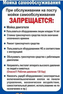 Обязанности администратора автомойки