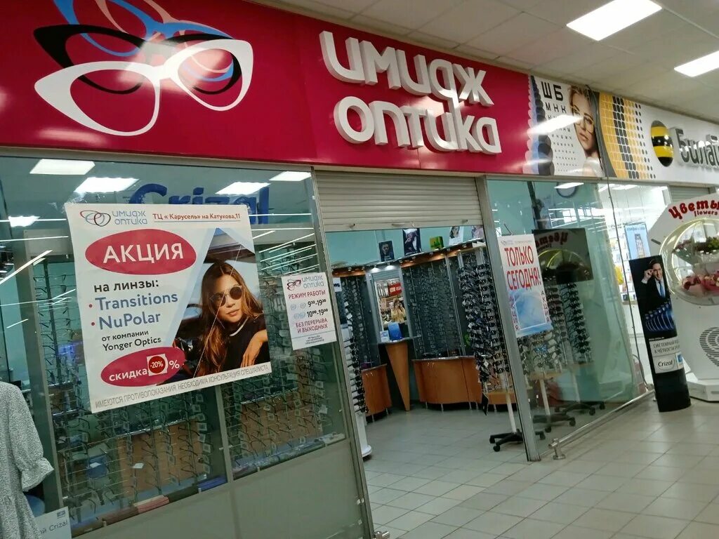 зегеля,11. салон оптики гранд оптика липецк. сеть салонов оптики айкрафт. имидж оптика. липецк экспресс оптика плеханова.