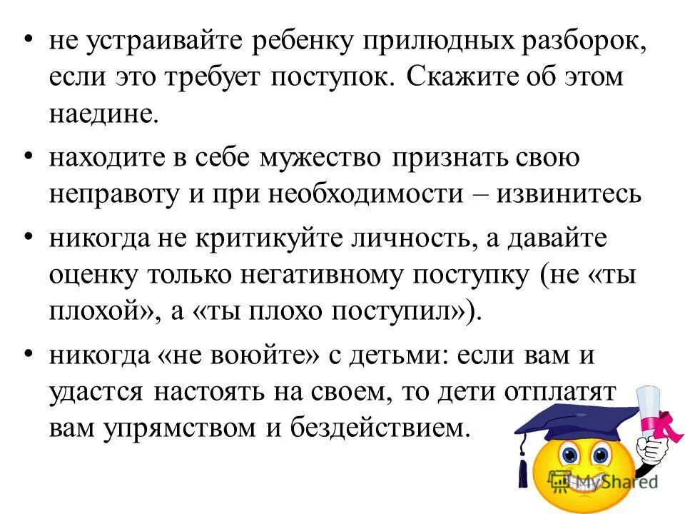 Признать неправоту. Признать свою неправоту. Признать свою неправоту цитаты. Уметь признавать свою неправоту. Признать неправоту стихотворение.