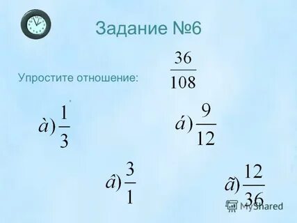 Упрости отношение 4 2
