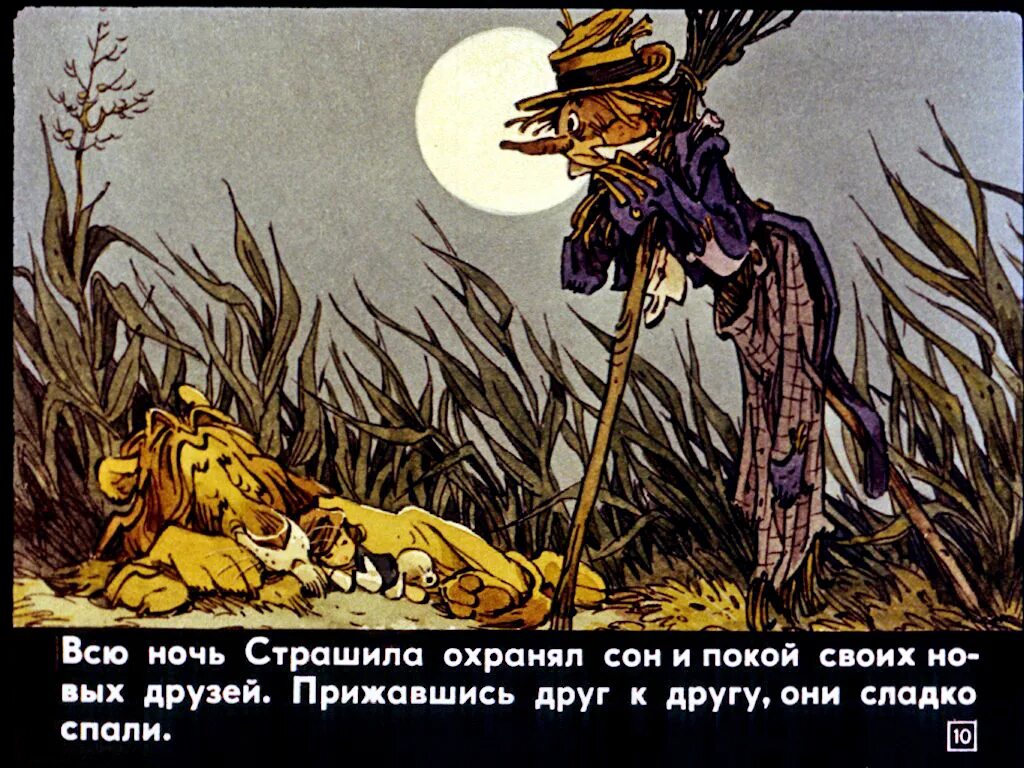 Плоть дровосека