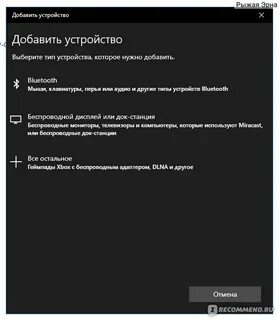 Как подключить беспроводную колонку к ноутбуку