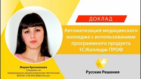 Фгбпоу спб мтк фмба