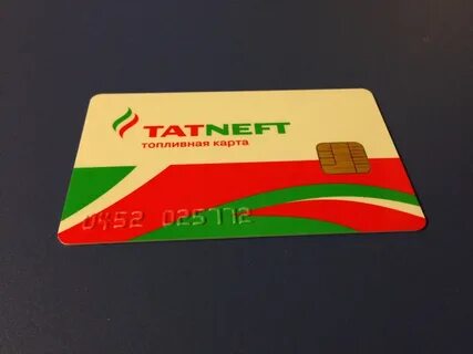 Топливная карта татнефть