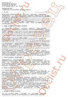 Передает во временное пользование