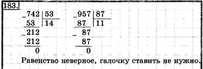 Математика 4 класс 2 часть задача 183. Проверь выполнив вычисления столбиком. Проверь равенство выполнив вычисления столбиком. 742 53 Столбиком. 742 / 53 957 / 87 В столбик.