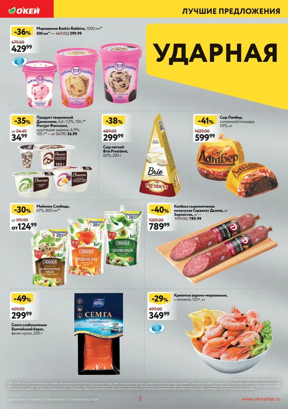 семь шагов магазин. новый каталог спб. народный универсам на ул косыгина в питере каталог продуктов. магазин окей в санкт-петербурге. каталоги гипермаркетов санкт-петербурга и ленинградской.