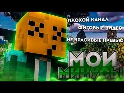 2 2 плохой канал