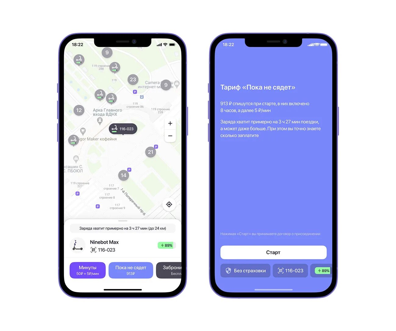 Тарифы urent. Тарифы на самокаты urent. юрент самокаты приложение. приложение для аренды самокатов. urent логотип.