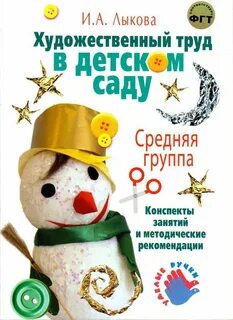 Материалы по художественному труду