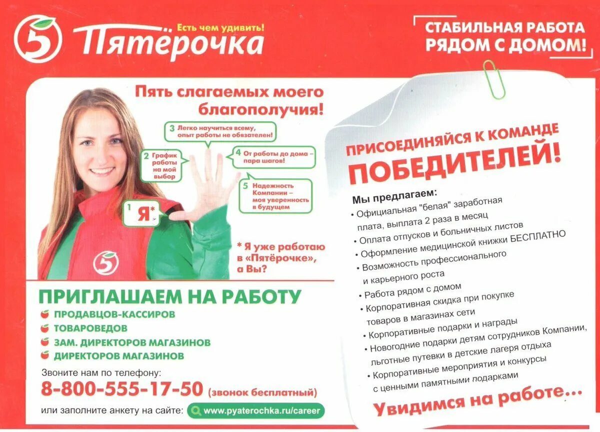 можно ли подработка