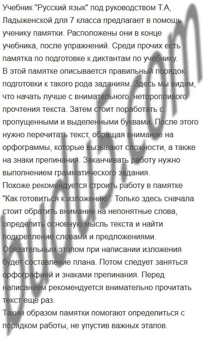 Учебник по русскому языку 9 класс Баранов. Родной русский язык 7 учебник. Учебник по родному русскому языку 7 класс Александрова. Упражнение по родному языку 7 класс Александрова. Родной язык 7 класс александрова учебник читать