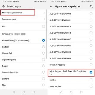 Как поставить свою мелодию на звонок