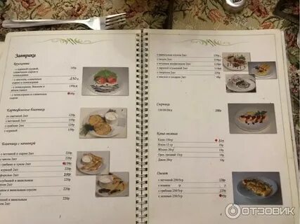 Кафе ейска меню