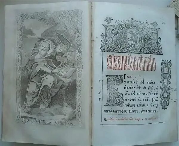 Евангелие 18