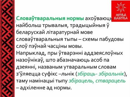 Роля мовы у жыцці чалавека і грамадства