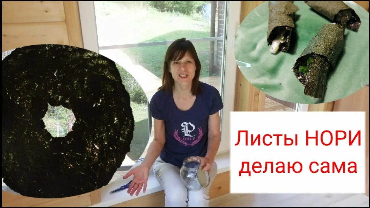 Как сделать чипсы из нори. Как делают нори. чипсы из листьев нори. чипсы нори как приготовить. чипсы из нори в домашних условиях.