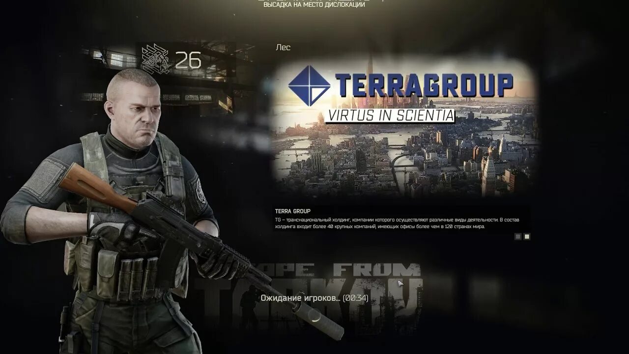 Долгая дорога тарков. Тарков экран загрузки. Escape from Tarkov. Тарков игра. Escape from Tarkov загрузочный экран.