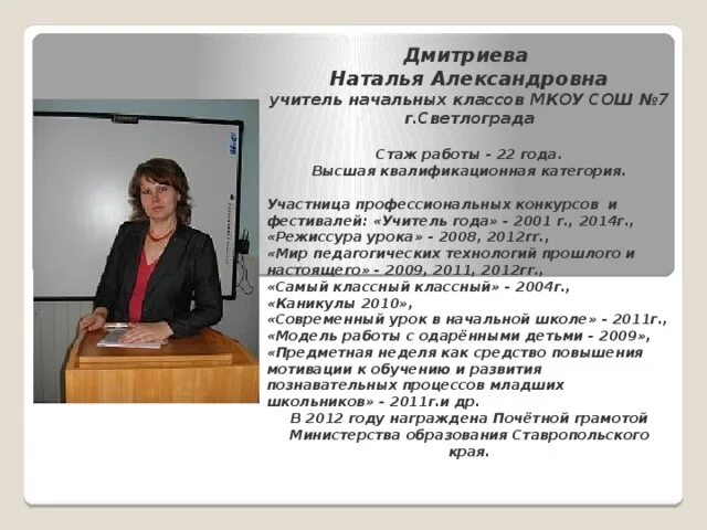 учителя начальных классов школы 13 медведовской. мастер класс для начальной школы. школа 44 рязань. с 1 сентября учителю начальных классов. преподаватель младших классов.