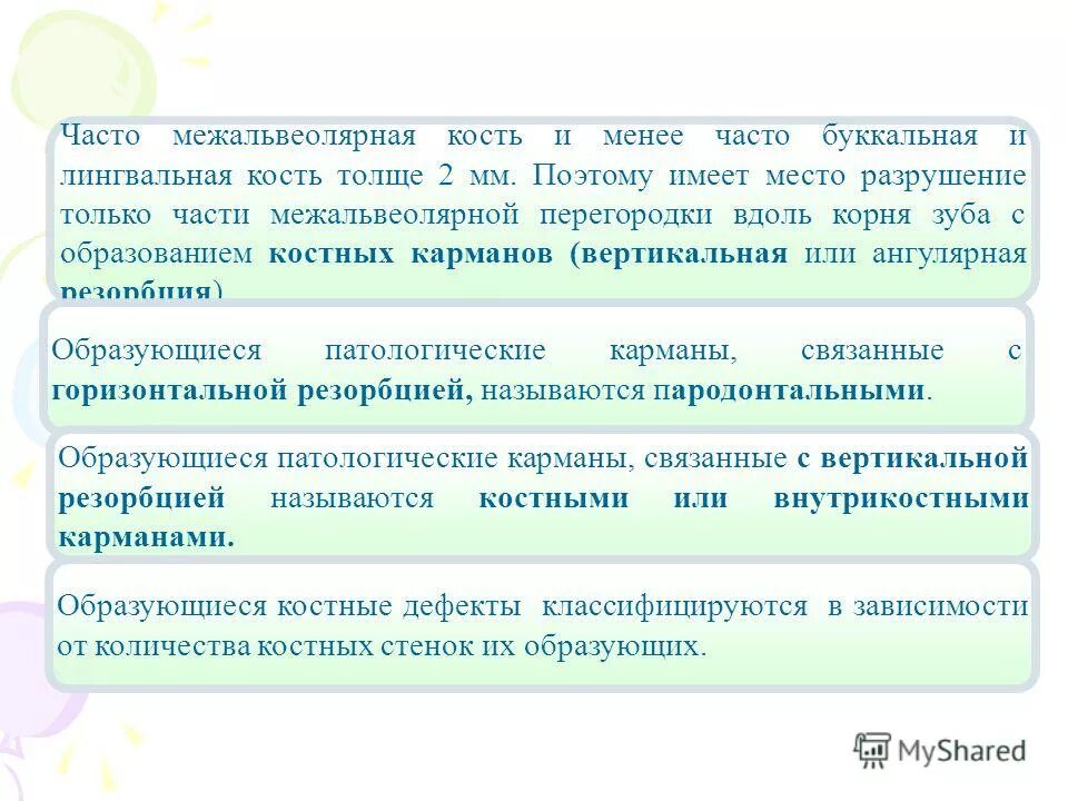 менее частый