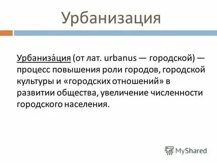Признаки городской культуры