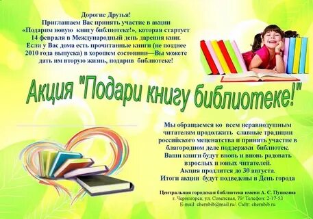 Описание книги в библиотеке