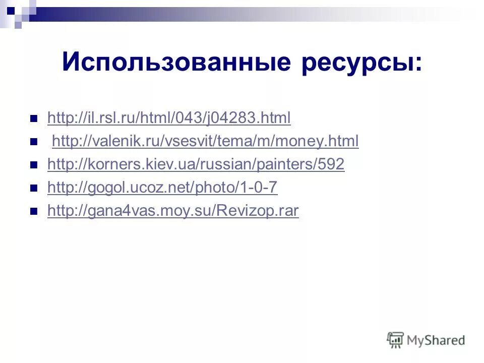 Html код сайта. Html ресурсы. Пример простой web-страницы. Html & css. Html ресурсы.