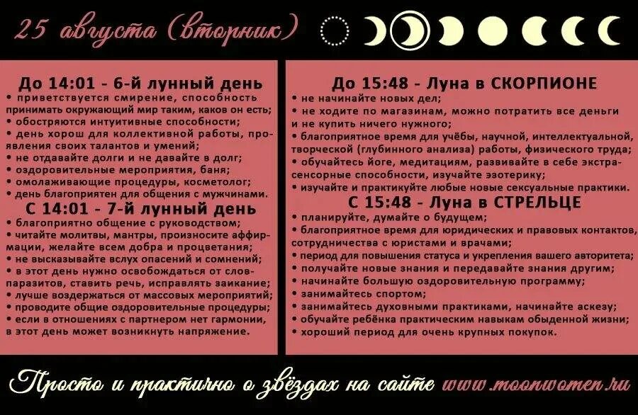 17 Лунный день характеристика дня. 18 Лунный день характеристика дня. 27 Лунный день характеристика дня. 25 Лунный день характеристика. 17 апреля лунный