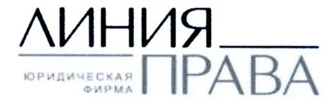 Юридическая фирма москва отзывы
