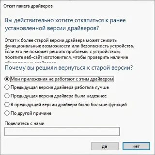 Как откатить ios назад к предыдущей