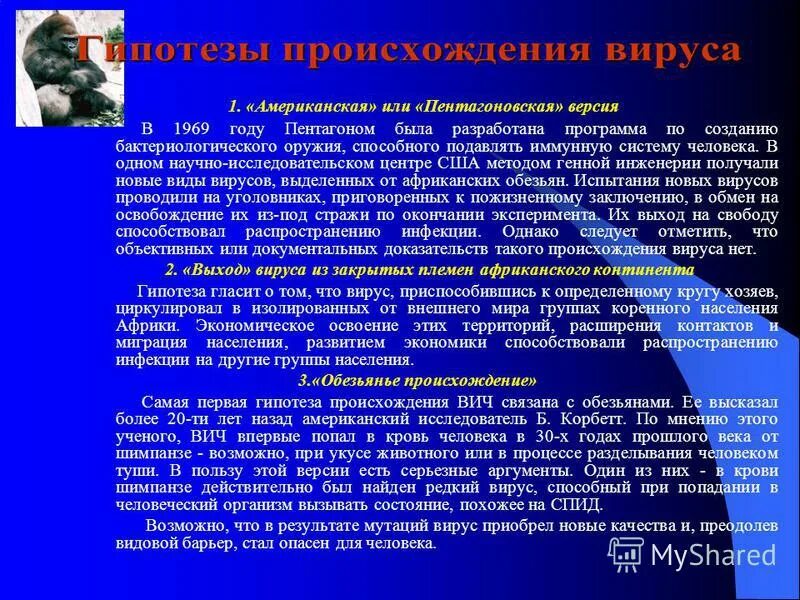 жизненный цикл рнк содержащих вирусов. распространение коронавируса в мире. биолаборатория сша в казахстане. какой вирус в сша. какой вирус в сша.