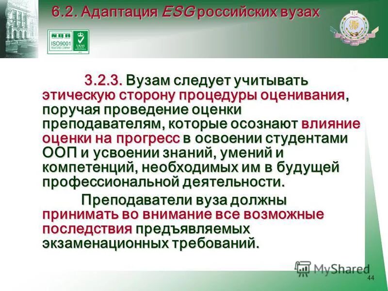 Оценка преподавателей вузов. Критерии оценки преподавателя вуза. Инновационная деятельность педагога. Система оценивания преподавателей. Содержание труда преподавателя вуза.