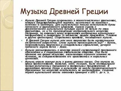 Песнь песней на греческом