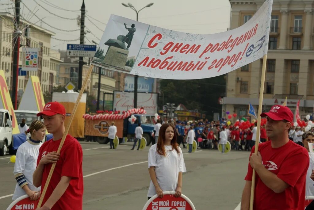 День города челябинск 2024. День города Челябинск. С днем города Челябинск 285. Челябинск фотографии города днем. С днем рождения Челябинск.