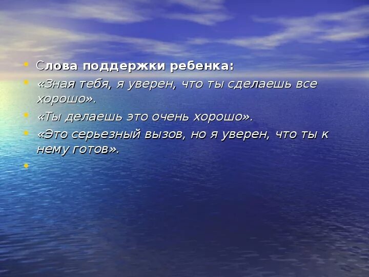 Слова поддержки при теракте. Слова поддержки в трудную минуту. Слова поддержки военным. Слова поддержки на войне. Текст поддержки.