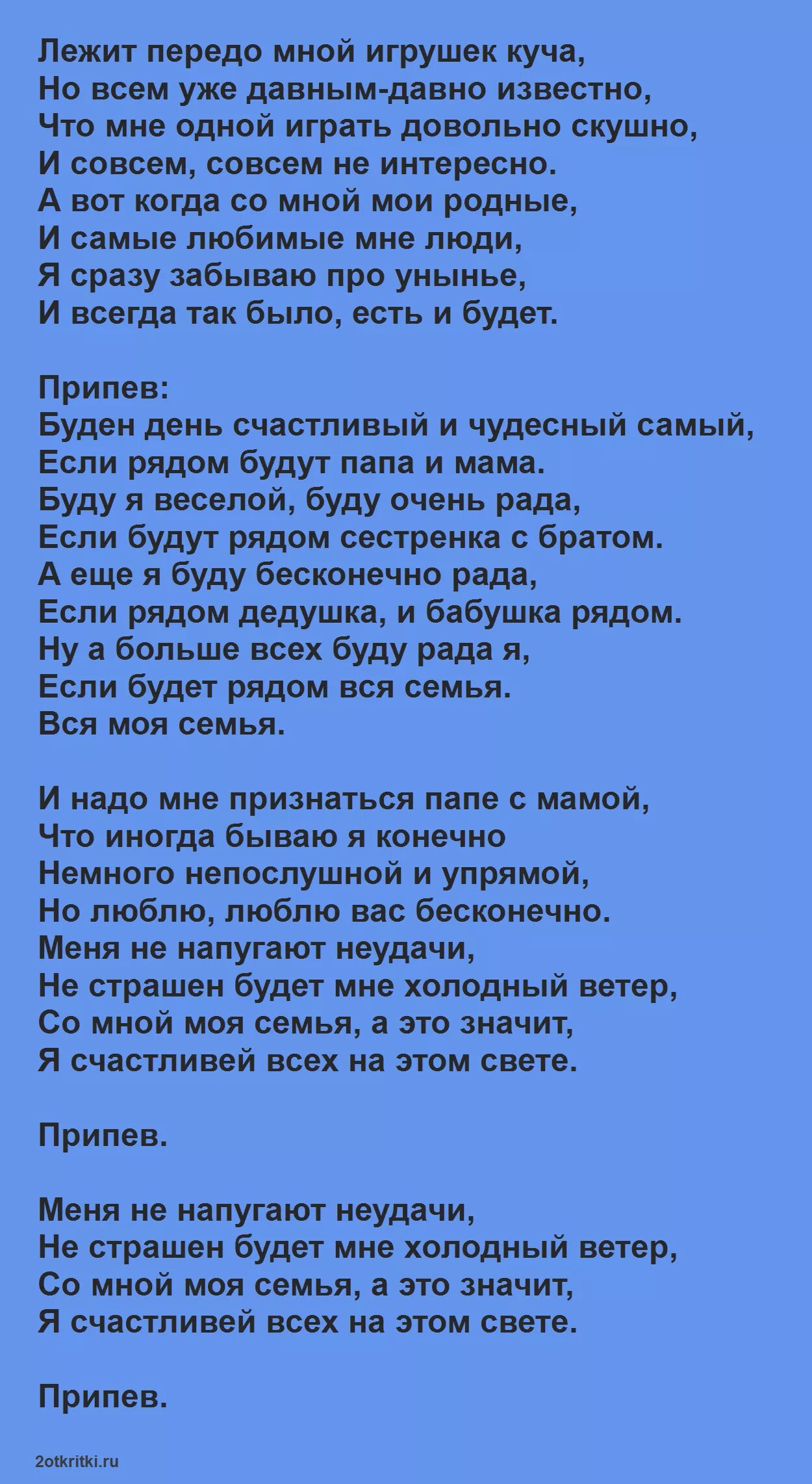 Песня была улыбка похожа на счастье. Текст песни Мамина улыбка. Текс песни Мамина улыбка. Песня Мамина улыбка текст. Мамина улыбка текст полностью.