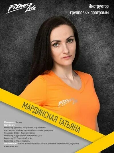 Тренер и спортсмен. Резюме фитнес тренера. Требуется инструктор групповых программ. Блокнот тренера. Резюме тренера.