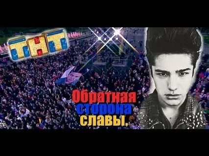 Сторона славы