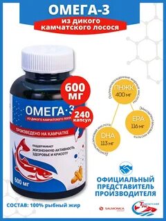 Салмоника омега 3 из дикого камчатского