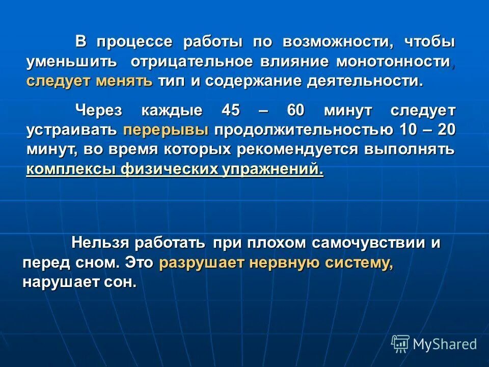 Максимальная продолжительность перерыва