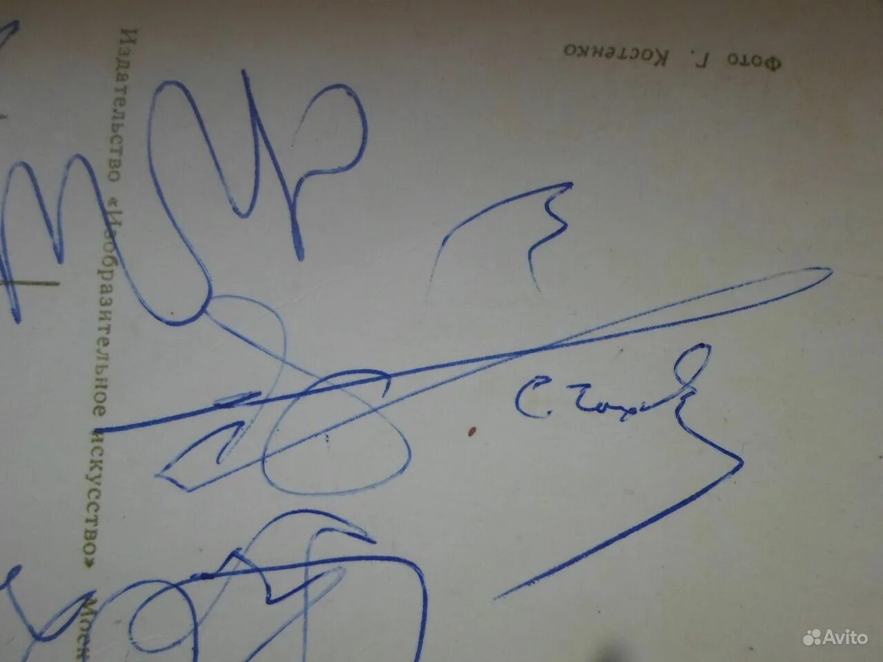 Автограф рамиля певец. Автограф macan певец. Автографы певцов. Автографы исполнителей 80х. Автограф мэрилина мэнсона.