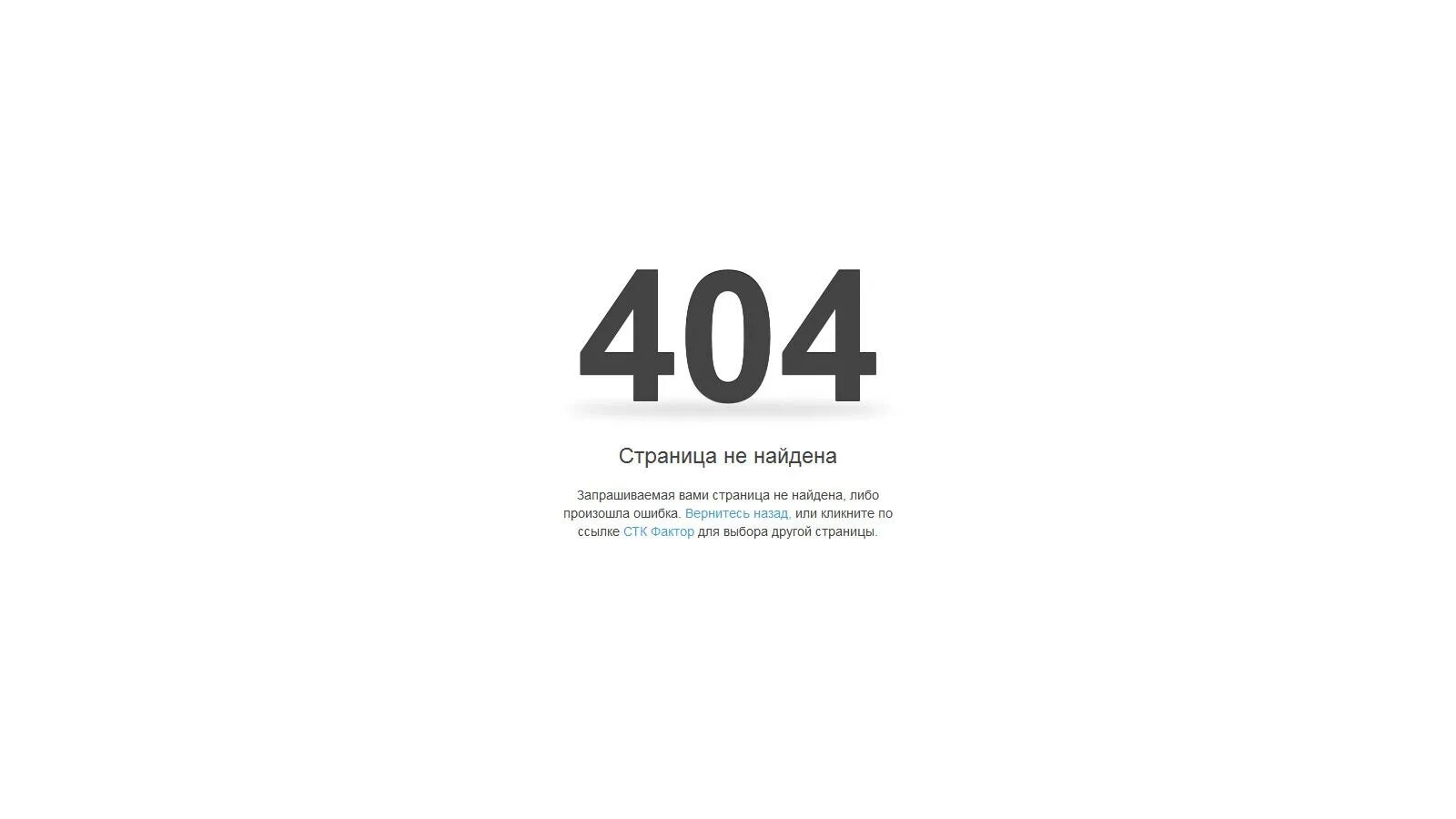 Страница 404. Страница ошибки 404. Страница 404 для сайта. Страница не найдена. Product not found