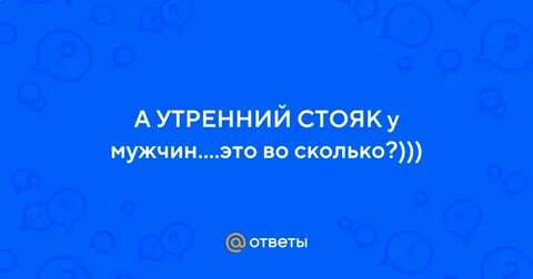 Утренний стояк мачеха